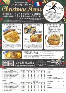 Christmas 2025 flyer