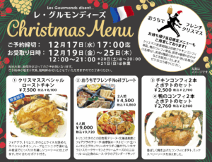 Christmas 2025 flyer